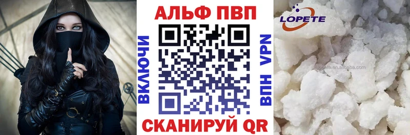 Купить  Балей  A-PVP СК 