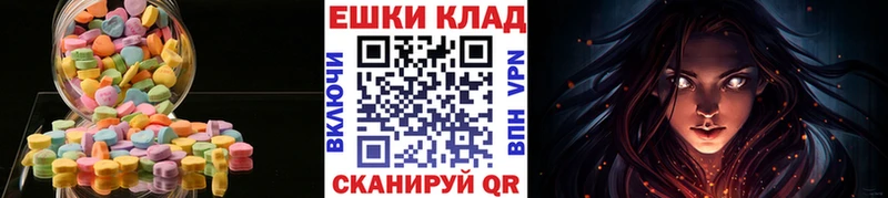 Купить закладки Балей Ecstasy XTC