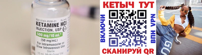 КЕТАМИН ketamine  Купить где  Балей 