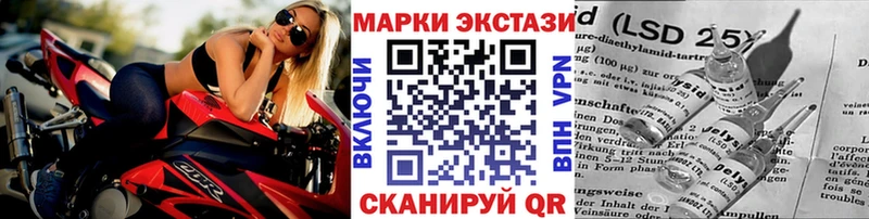 Наркотические марки 1,8мг  Купить закладки  Балей 